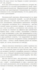 От фонаря - Фото 11