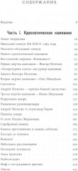 Моцарт и Сальери: Кампания по борьбе с отступлениями от исторической правды и литературные нравы эпохи Андропова - Фото 1
