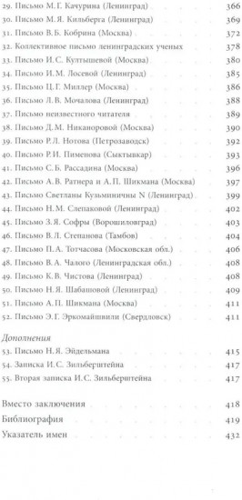 Моцарт и Сальери: Кампания по борьбе с отступлениями от исторической правды и литературные нравы эпохи Андропова