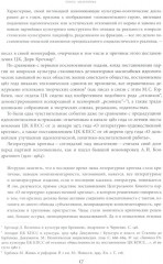 Моцарт и Сальери: Кампания по борьбе с отступлениями от исторической правды и литературные нравы эпохи Андропова - Фото 5