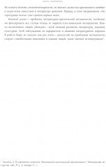 Моцарт и Сальери: Кампания по борьбе с отступлениями от исторической правды и литературные нравы эпохи Андропова - Фото 9