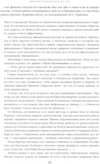 Моцарт и Сальери: Кампания по борьбе с отступлениями от исторической правды и литературные нравы эпохи Андропова - Фото 13