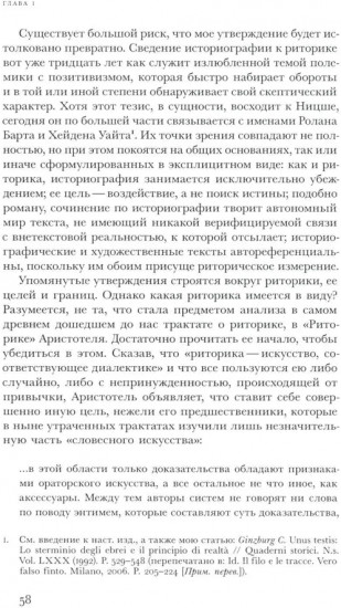 Соотношения сил. История, риторика, доказательство