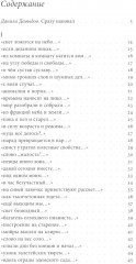 В стране стоячего солнца: стихотворения 2019-2023 годов - Фото 1