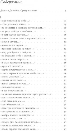 В стране стоячего солнца: стихотворения 2019-2023 годов