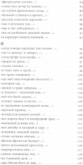 В стране стоячего солнца: стихотворения 2019-2023 годов - Фото 3