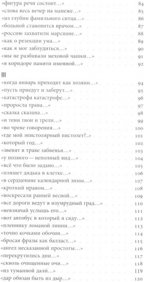 В стране стоячего солнца: стихотворения 2019-2023 годов