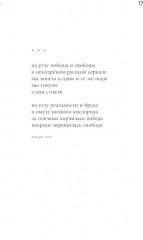 В стране стоячего солнца: стихотворения 2019-2023 годов - Фото 8