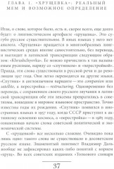 Хрущевка: советское и несоветское в пространстве повседневности - Фото 2