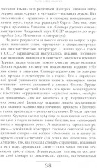 Хрущевка: советское и несоветское в пространстве повседневности - Фото 3