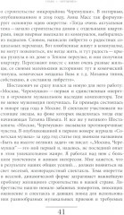 Хрущевка: советское и несоветское в пространстве повседневности - Фото 6