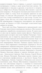 Хрущевка: советское и несоветское в пространстве повседневности - Фото 7