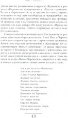 Хрущевка: советское и несоветское в пространстве повседневности - Фото 8
