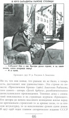 Хрущевка: советское и несоветское в пространстве повседневности - Фото 11