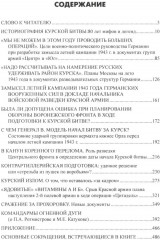 Курская битва. Коренной перелом в Великой Отечественной войне - Фото 1