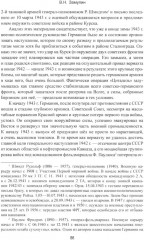 Курская битва. Коренной перелом в Великой Отечественной войне - Фото 3