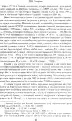 Курская битва. Коренной перелом в Великой Отечественной войне - Фото 5