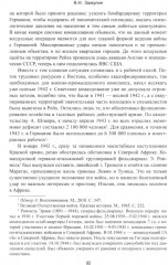 Курская битва. Коренной перелом в Великой Отечественной войне - Фото 7