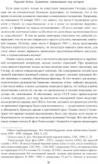 Курская битва. Коренной перелом в Великой Отечественной войне - Фото 8