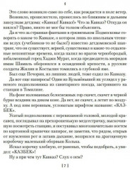 Ночевала тучка золотая. Солдат и мальчик - Фото 2