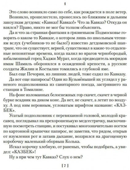 Ночевала тучка золотая. Солдат и мальчик