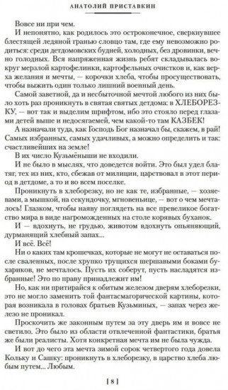Ночевала тучка золотая. Солдат и мальчик