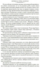 Ночевала тучка золотая. Солдат и мальчик - Фото 4