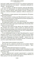 Ночевала тучка золотая. Солдат и мальчик - Фото 5