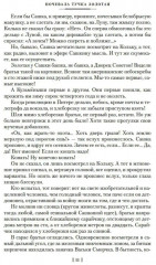 Ночевала тучка золотая. Солдат и мальчик - Фото 6