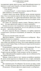 Ночевала тучка золотая. Солдат и мальчик - Фото 7