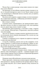 Ночевала тучка золотая. Солдат и мальчик - Фото 8