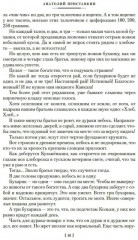 Ночевала тучка золотая. Солдат и мальчик - Фото 10