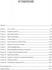 Победитель продает всё. Amazon vs Walmart. Эпическая битва между супермаркетами и маркерплейсами - Фото 1