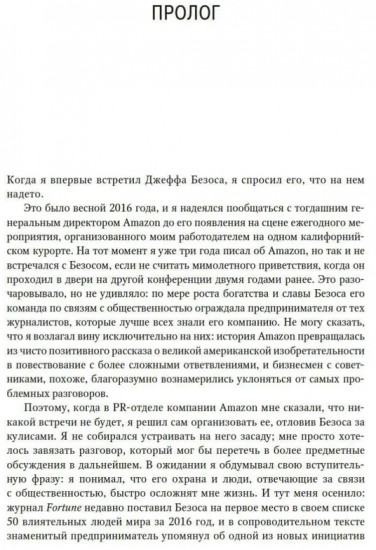 Победитель продает всё. Amazon vs Walmart. Эпическая битва