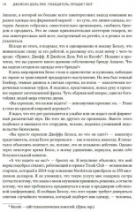 Победитель продает всё. Amazon vs Walmart. Эпическая битва между супермаркетами и маркерплейсами - Фото 3