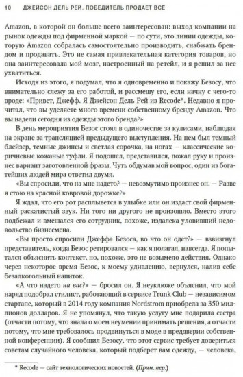 Победитель продает всё. Amazon vs Walmart. Эпическая битва