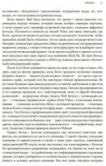 Победитель продает всё. Amazon vs Walmart. Эпическая битва между супермаркетами и маркерплейсами - Фото 4