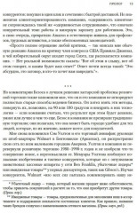 Победитель продает всё. Amazon vs Walmart. Эпическая битва между супермаркетами и маркерплейсами - Фото 6