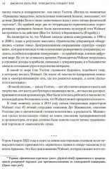 Победитель продает всё. Amazon vs Walmart. Эпическая битва между супермаркетами и маркерплейсами - Фото 7