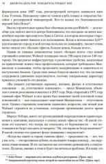 Победитель продает всё. Amazon vs Walmart. Эпическая битва между супермаркетами и маркерплейсами - Фото 9