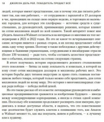Победитель продает всё. Amazon vs Walmart. Эпическая битва между супермаркетами и маркерплейсами - Фото 11