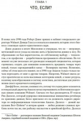 Победитель продает всё. Amazon vs Walmart. Эпическая битва между супермаркетами и маркерплейсами - Фото 12