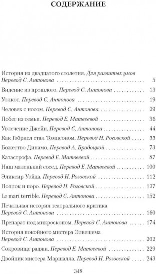 Дверь в стене
