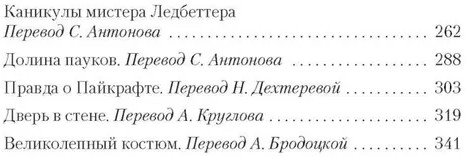 Дверь в стене