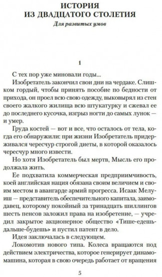 Дверь в стене