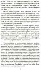 Дверь в стене - Фото 4