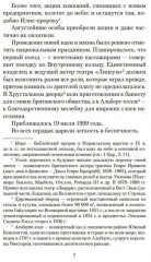 Дверь в стене - Фото 5