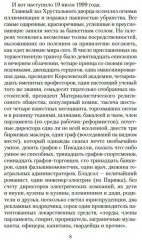 Дверь в стене - Фото 6