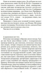 Дверь в стене - Фото 7