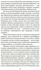 Дверь в стене - Фото 8